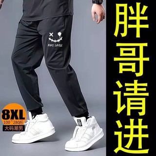 Pantalon Long Taille Plus Pour Homme 4Xl 5Xl 6Xl 7Xl 8Xl Grande Taille  Seluar Lelaki Pantalon Surdimensionné En Soie De Glace Pantalon Grande  Taille | Shopee France